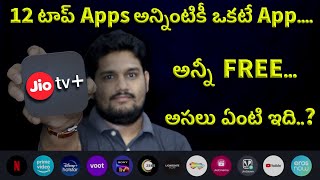 What is JioTv  How it Works amp How to get it Telugu [upl. by Desmund]