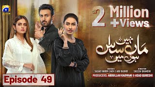 Maa Nahi Saas Hoon Main Episode 49  Eng Sub  Hammad Shoaib  Sumbul Iqbal  21st December 2023 [upl. by Naitsihc]