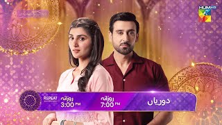 Dooriyan  Promo  Returning From Eid Day 4  Daily At 07 PM  Sami Khan amp Maheen Siddiqui [upl. by Rehpotisrhc]