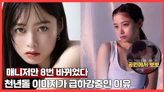 “양산 씌워주는 타이밍을 못맞추면 짜증낸다” 하시모토 칸나의 갑질보도에 술렁이는 일본 [upl. by Chamkis]