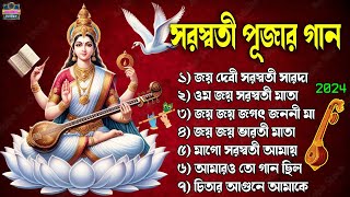 বাগদেবী মা সরস্বতীর গান  Saraswati Pujor Gaan  সরস্বতী পূজার গান 2024  Saraswati Puja Song [upl. by Vanna]