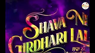 Shava Ni Girdhari Lal  Gippy Grewal  New Punjabi Movie [upl. by Zapot825]