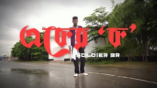 EK ER KO  একের ক  SOLDIER BR Official Music Video [upl. by Aisyla368]