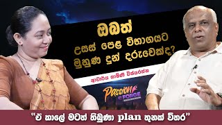 AfterAL  ඔබේ කුසලතා තියුණු කරන ඔබේ ආශාව හඹා යන්නට මග පෙන්වන තැන  Passion Forge [upl. by Ailima]