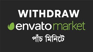 how to withdraw from Envato Market  Add Payoneer to Envato Market Graphicriver or Videohive [upl. by Jessy985]