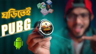 ঘড়িতেই PUBG YOUTUBE FACEBOOK IMO । Kingwear KC10 4G [upl. by Julissa]