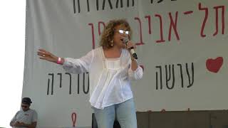 Hedva Amrani Performs at Israel Pride Festival June 8 2018 [upl. by Mairem]