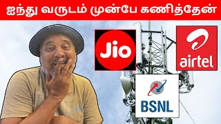 👉 இப்ப புலம்பி என்ன பயன் 🥲 BSNL Jio Telecom Scams  Sakalakala Tv  Arunai Sundar [upl. by Eurd770]