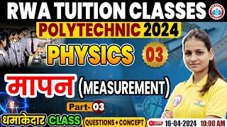 Polytechnic Entrance Exam 2024  मापन  Part03  Polytechnic Physics Question amp Concepts Class 03 [upl. by Mccullough]