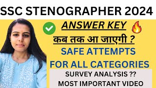 SSC STENO 2024 ANSWER KEY कब तक आ जाएगी  SSC STENO 2024 SAFE ATTEMPTS  SSC STENO 2024 CUTOFF [upl. by Ayote506]