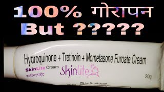 Skinlite Cream Review In Hindi  Skinlite Cream Side effects Uses  How to use skinlite cream hindi [upl. by Switzer526]