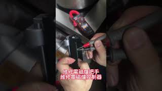 專業維修商用電磁爐各種故障，當年也包括電磁爐把手損壞，或者控器有問題都可以更換httpswwwhkrepair999com [upl. by Columbyne]