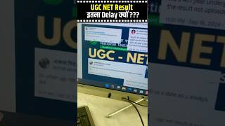 UGC NET Result इतना Delay क्यों   UGC NET 2024 Result Update  Heena Mam ugcnetresult result [upl. by Sperling]