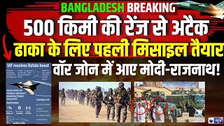 India First Action on Bangladesh Update  हिंदुओं पर जारी हिंसा के बीच भारत का बड़ा कदम  India News [upl. by Yecnuahc354]