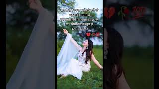 फर्स्टटाइमLovestoryshayari🥀💯goodshayarilovestoryshortsfeedshortsvideoyoutubeshorts [upl. by Esyli]