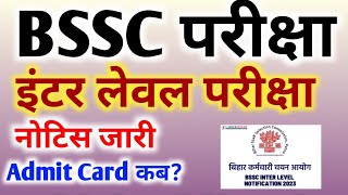 Bihar ssc inter level examination 2024  Bssc inter level exam date  bssc iner exam date  bihar [upl. by Jordon]