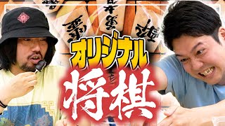 将棋に新しい駒を追加したらどうなる？→トロールに蹂躙される [upl. by Dusza]