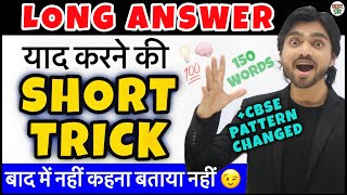 Long QuestionAnswer Trick  How To Learn Long Answers Quickly  Class 1012 English  CBSE Exams [upl. by Hermon]