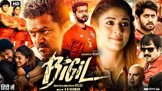 Bigil Full Movie In Hindi Dubbed  Thalapathy Vijay Nayanthara  Jackie Shroff  Review amp Facts HD [upl. by Henrieta]