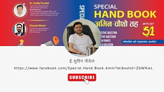 Special Hand Bookअमिनचौथो तह  ईसुदिप पौडेल Live Stream [upl. by Biron]