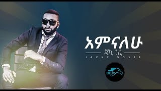 ela tv  Jacky Gosee  Amnalew  New Ethiopian Music 2019   Official Music Video [upl. by Gabi]