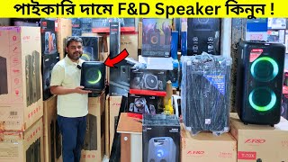 পাইকারি দামে Speaker কিনুন  FampD Speaker Price BD 202D  Buy FampD Speaker Wholesele Price [upl. by Anor557]