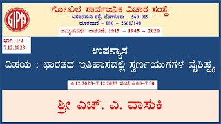 Day  22 Bharatada Itihasadalli Swarnayugagala Vaishishtya [upl. by Yerkovich181]