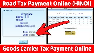 Goods Carrier Tax Payment Online  Online Tax Payment Guide  VAHAN 40 [upl. by Bashuk]