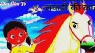 Lakdi Ki Kathi Kathi Pe Ghoda Kids PoemRhyme By ghughutv [upl. by Albert696]