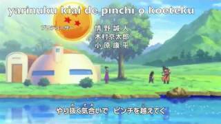 Dragon Ball Kai Op 1 Romaji Lyrics [upl. by Ahseetal]