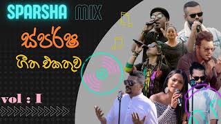 Sparsha Songs Collection Vol 1  ස්පර්ශ ගීත එකතුව [upl. by Enehpets]