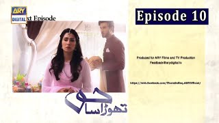 Thora sa haq episode 25 promo  ARY digital drama [upl. by Teresa233]