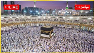 🔴Makkah Live HD  Mecca Live  Makkah Live Today Now 🕋 [upl. by Okun]