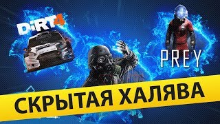 Как играть бесплатно в платные игры для Playstation 4 без взлома и рисков [upl. by Nnaeoj635]