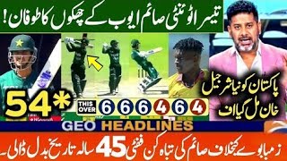 Pakistan vs Zimbabwe 3rd T20I Highlights 2024  Saim Ayub Heroic Batting Today  Saim 54 Runs [upl. by Nylassej]