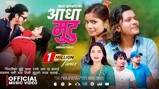 AADHA MUTU  आधा मुटु • Arjun Sapkota • Sunita Budha Ft Ibsal Sanjyal Arjun • New Song 20812024 [upl. by Sapphira]