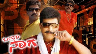 Vishnuvardhan Action Movie Bellary Naaga  Superhit Kannada Action Movie Part 2 [upl. by Yle]