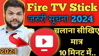 Fire Tv Stick 2024 ⚡जरूरी सूचना  Old TV ko Smart tv kaise banaye jiotv 💯 [upl. by Reh]