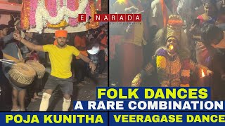 Veeragase kunitha  Pooja Kunitha  ವೀರಗಾಸೆ ಕುಣಿತ  ಪೂಜಾ ಕುಣಿತ  tamate beats  Folk dance [upl. by Otrevire]