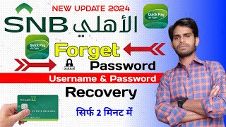 SNB Quick Pay App Forgot Username And Password Recover  Alahli Bank App Reset Username amp Password [upl. by Nellahs]