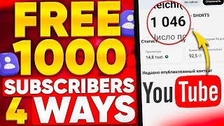 HOW TO GET FREE SUBSCRIBERS ON YOUTUBE CHANNEL FAST  4 FREE WAYS TO GROW ON YOUTUBE 2024 [upl. by Karmen]