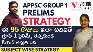 APPSC Group1 Prelims Strategy ఈ 95 రోజులు ఇలా చదివితే గ్రూప్ 1 ప్రిలిమ్స్ తప్పకుండ క్లియర్ అవుతుంది [upl. by Oemac]