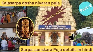 kalsarp dosh nivaran pooja in kukka Subrahmanya Part2 I Full puja details and guest house [upl. by Otreblide315]