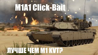 M1A1 ClickBait  Стоит ли покупать в War Thunder [upl. by Theodosia]