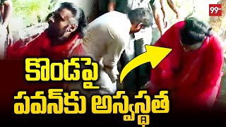 Breaking కొండపై పవన్ కు అస్వస్థత  Pawan Kalyan Tirupati  Janasena Party  99TV [upl. by Nospmoht703]