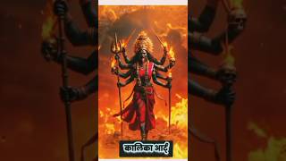 Kalika art Mahakali bhakti gana man Kali Jay Mata Di [upl. by Alvarez]