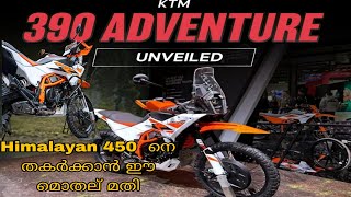 2025 ktm adventure 390 r Himalayn 450 killer review Malayalam ktm390adventureR ktm390adventure [upl. by Josefina]