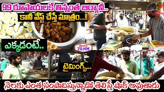 Unlimited Chicken Biryani For Rs 99  Ameerpet  Hyderabad Street Food  Hyderabad Cheapest Biryani [upl. by Toinette622]