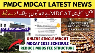 MDCAT Irregularities Meeting National Assembly NA Senate Health Commitee PMDC Latest News court case [upl. by Ees634]