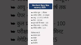 Merchant Navy New vacancy 2024  Merchant Navy syllabus 2024  Merchant Navy Exam pattern 2024 [upl. by Yatnahs]